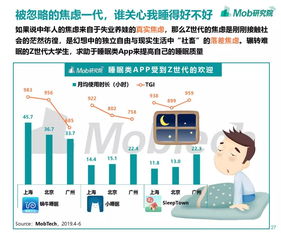 互聯(lián)網(wǎng)大數(shù)據(jù)丨Z世代大學生圖鑒 數(shù)據(jù)驅動下的新時代青年畫像